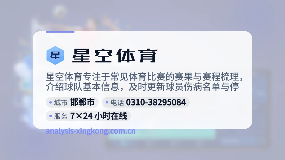 走进星空体育